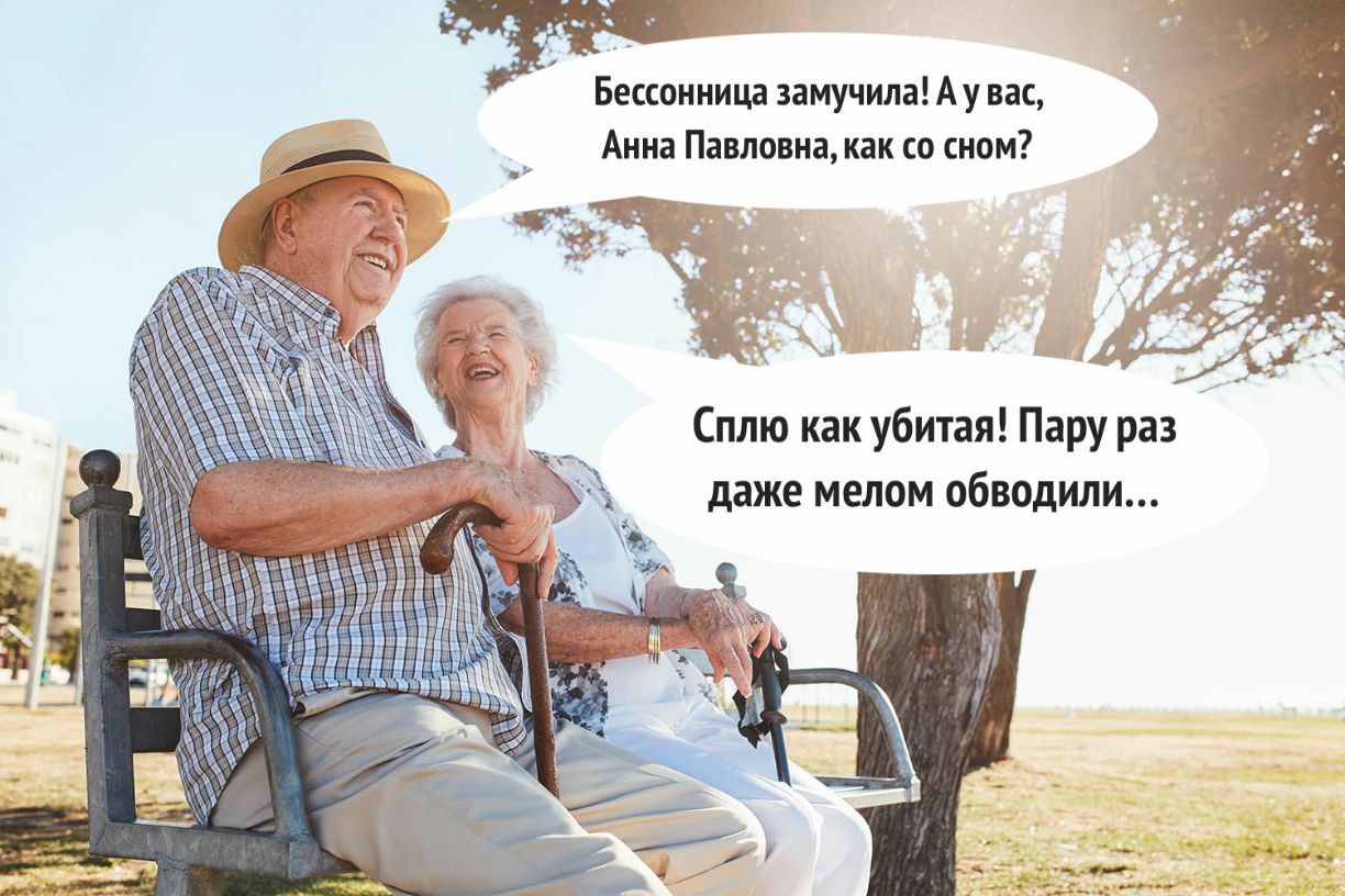 Пару раз как со сном даже мелом обводили Сплю как убитая Бессонница замучила Ау вас Анна Павловна
