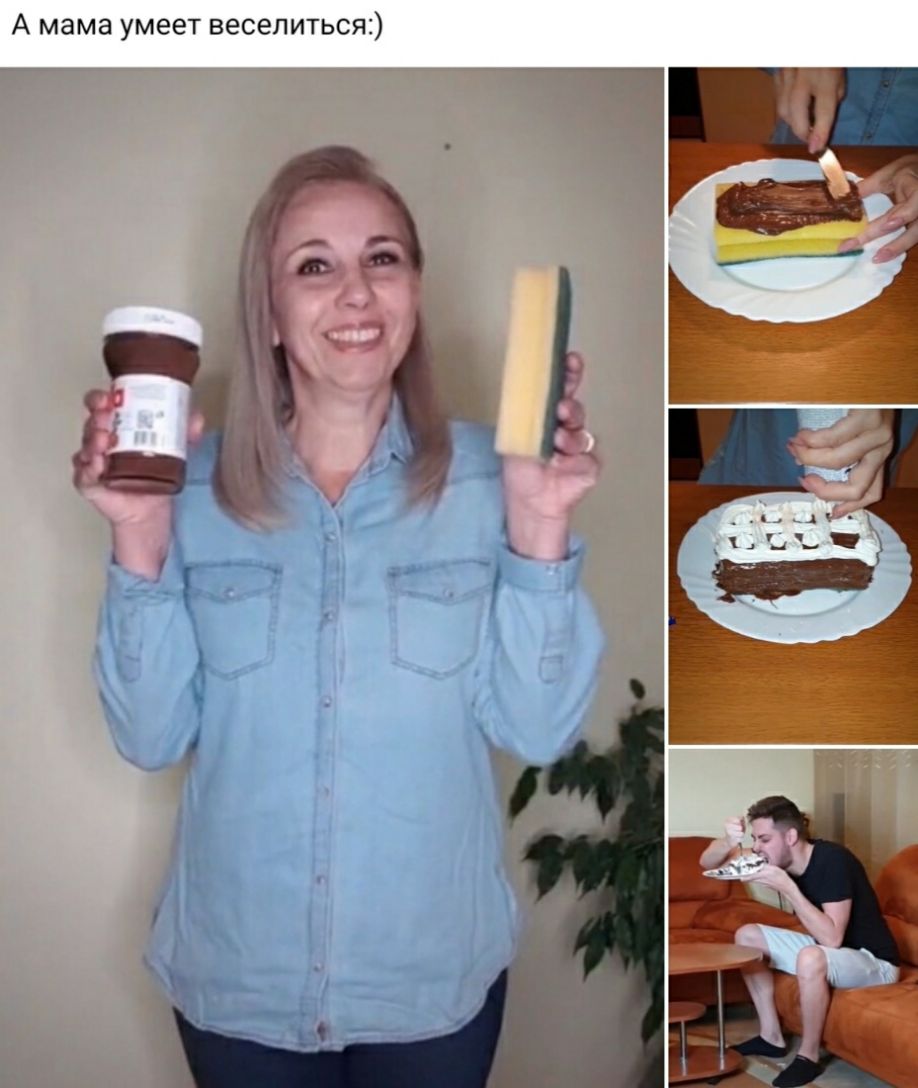 А мама умеет ВеСЕПИТЬСЯі