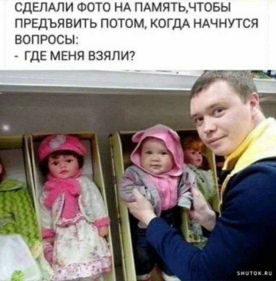 СДЕЛАЛИ ФОТО НА ПАМЯТЬЧТОБЬ ПРЕДЪЯВИТЬ ПОТОМ КОГДА НАЧНУТСЯ ВОПРОСЫ ГДЕ МЕНЯ ВЗЯЛИ