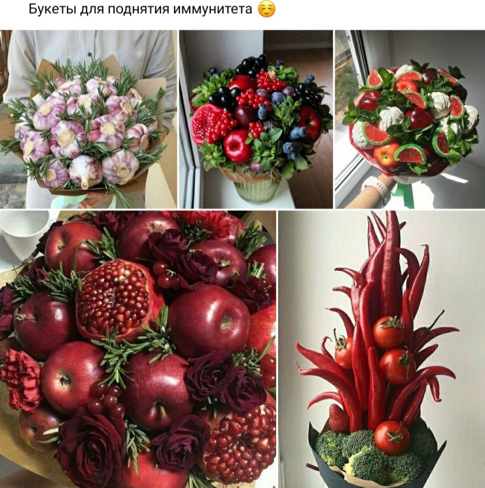 Букеты для поднятия иммунитета О