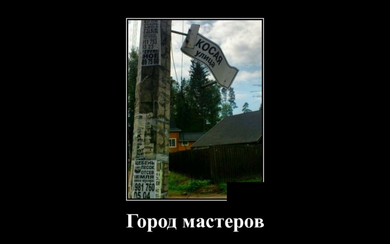Город мастеров