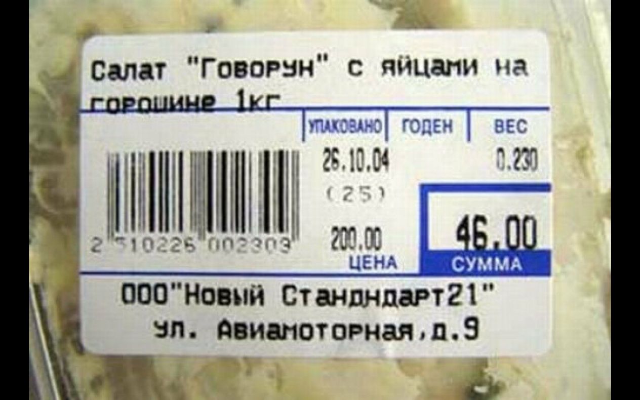 д Салат Говорвн с яйцами на 1ЪЦП М 1 тГЭАР Ю ГОЦЕН ёідт ЦЕНА 000Новий стандндартгі зп авиамоторнаяп8 3ж і дЁъ