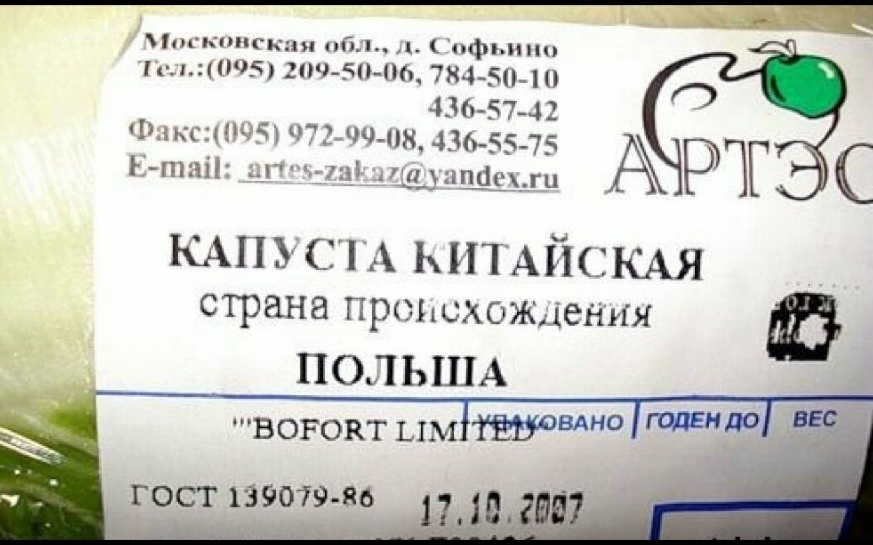 _ іоьктікаи бл д _офыиш 1с1005 2095006 784 50 10 4365742 о ВЦКСЧПЧЁЪ 07209 08 4365575 Е таіі 325кдфддддадапае_гр А РЧГ КАПУСТА ЫПАЙСКАЯ _ страна происхожцения ГОСТ 13907986