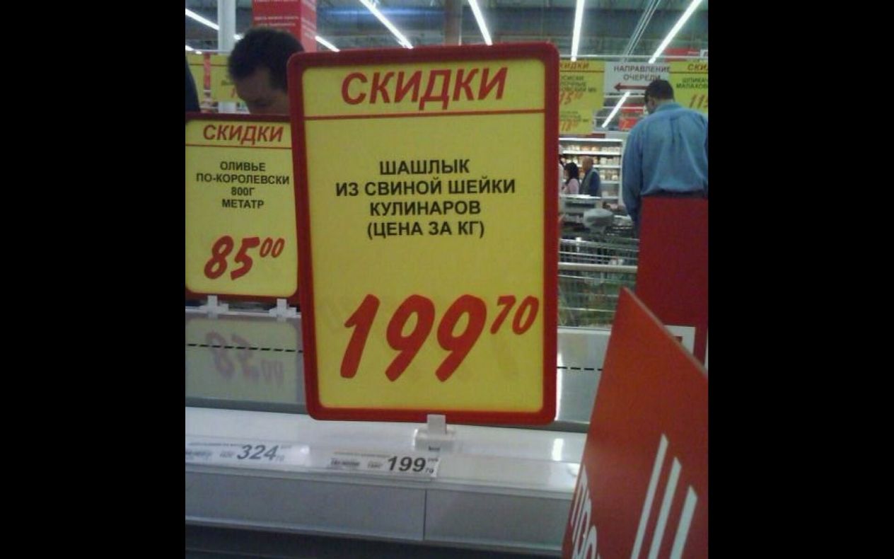шдшцык _ изсвинои шеики