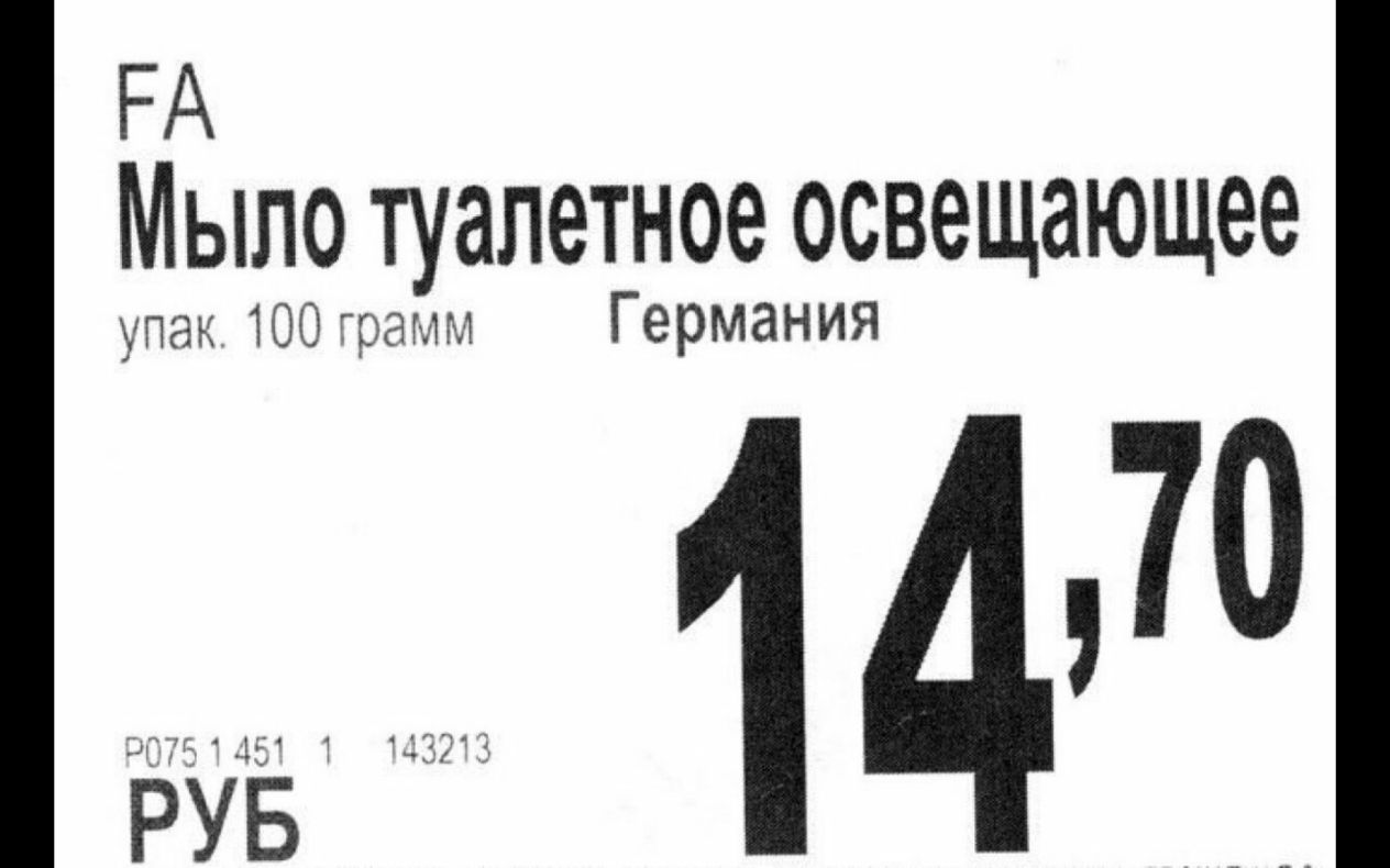 РА Мыло туалетное освещающее упак 100 грамм Германия 70