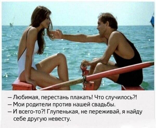 Любимая перестань плакать Что случилось Мои родители против нашей свадьбы И всего то Глупенькая не переживай я найду себе другую невесту