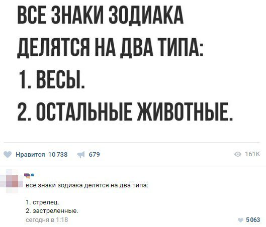 ВСЕ ЗНАКИ ЗОДИАКА дЕЛНТСН НА ДВА ТИПА 1 ВЕСЫ 2 ПСТАЛЬНЫЕ ЖИВОТНЫЕ