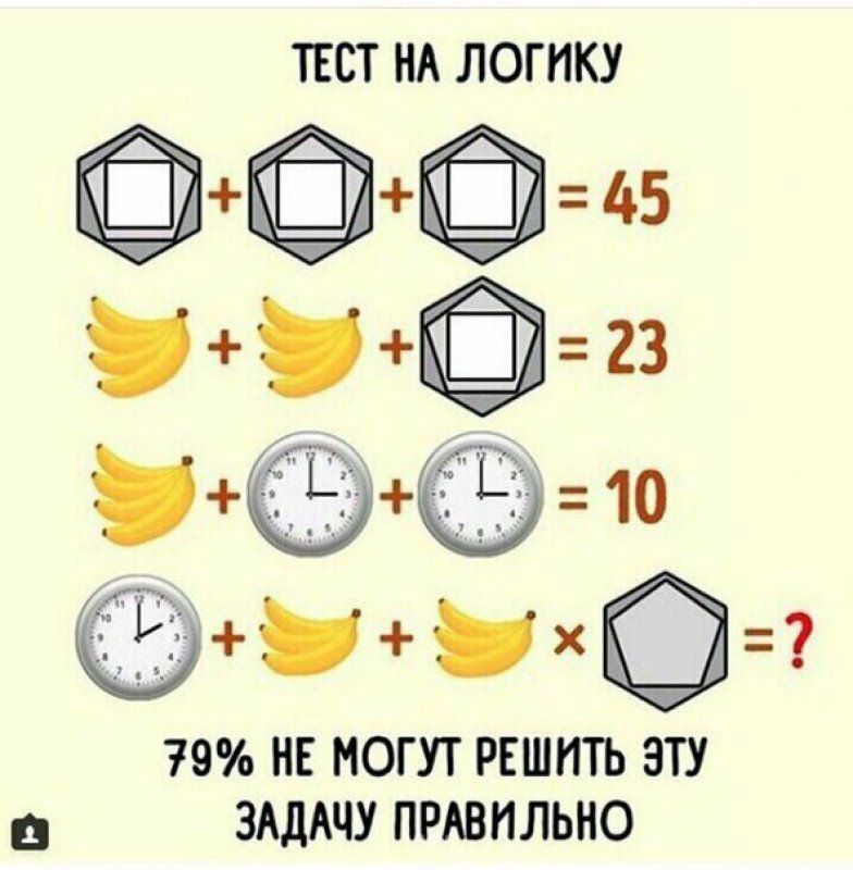 ПСТ НА ЛОГИКУ Ц 45 19 НЕ МОГУТ РЕШПТЬ ЭТУ ЗАДАЧУ ПРАВИЛЬНО