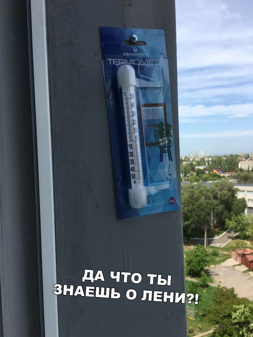 дА что ты ЗНАЕШЬ о лени