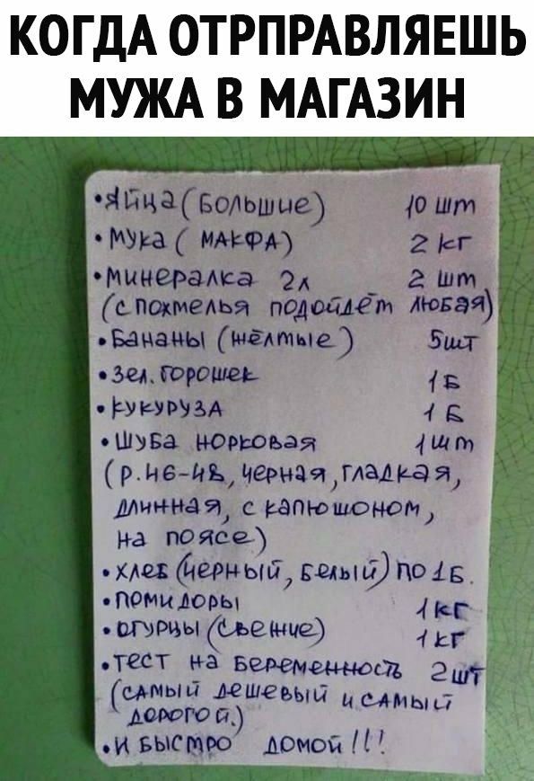 КОГДА отрпмвлявшь МУЖА в МАГАЗИН ЯЙЦБольшце 0 тт ЮИ д ФА типами и е_ шт спамеиья подойдёт мня вв анзац шитые 5 шю0 фушрэзд 4 ШУБЗ НОРЬоьзя щт 5 РМЗ ИА чернилама я мим щ с ьепюшэнон на поясе хде даный калиф Под ПОМИАОЬЫ 4 шщы менше 4 ТССТ На Бедемшющ ги ммый МШгвыа _ додати дымы и выс що домой