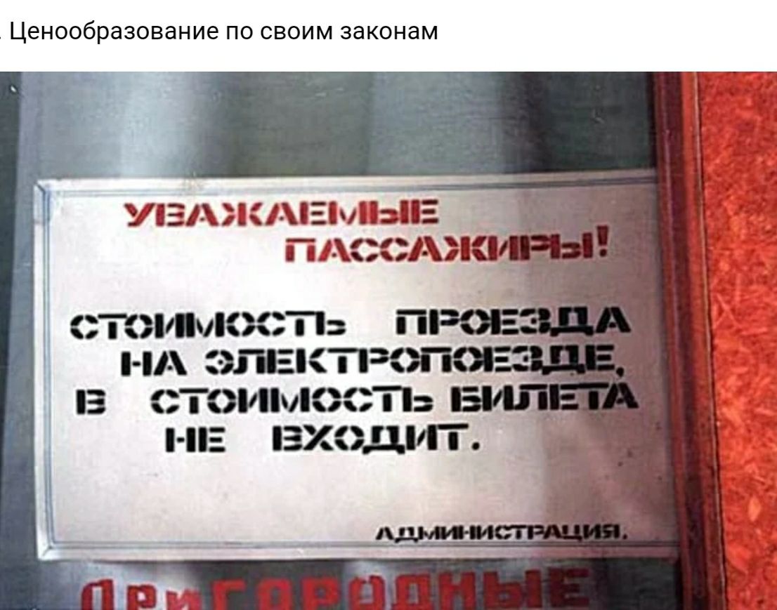 ценообразование ПО СВОИМ законам изджъчм35на 11Ж_ В ЭТОИО ТЬ ВХОДИТ