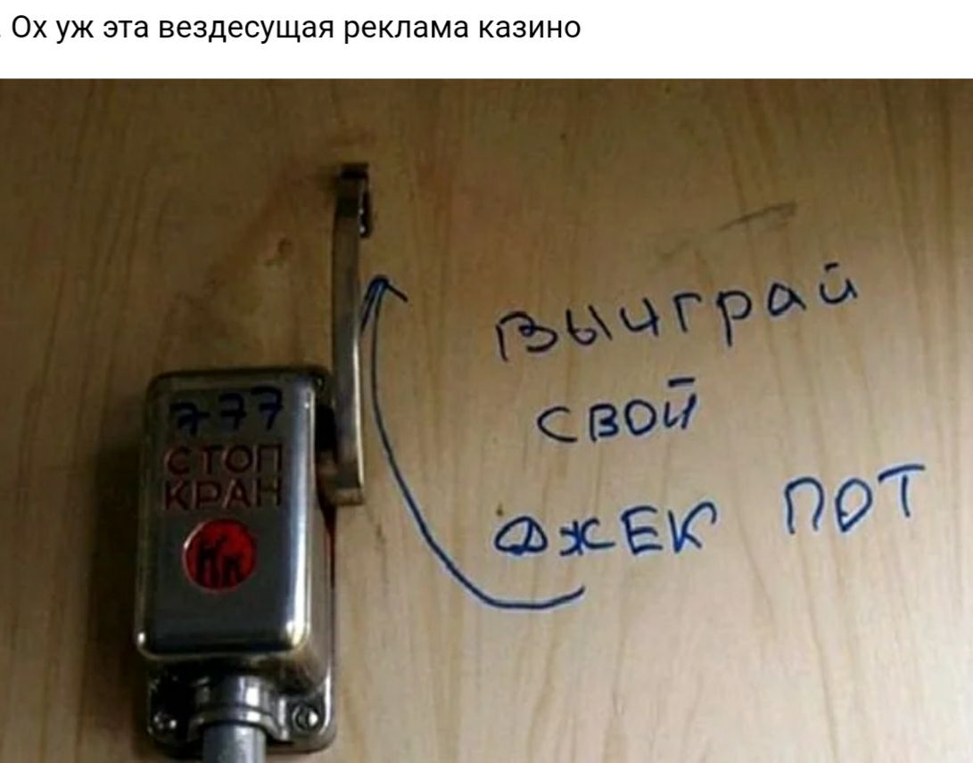 ОХ УЖ эта вездесущая реклама КЭЗИНО