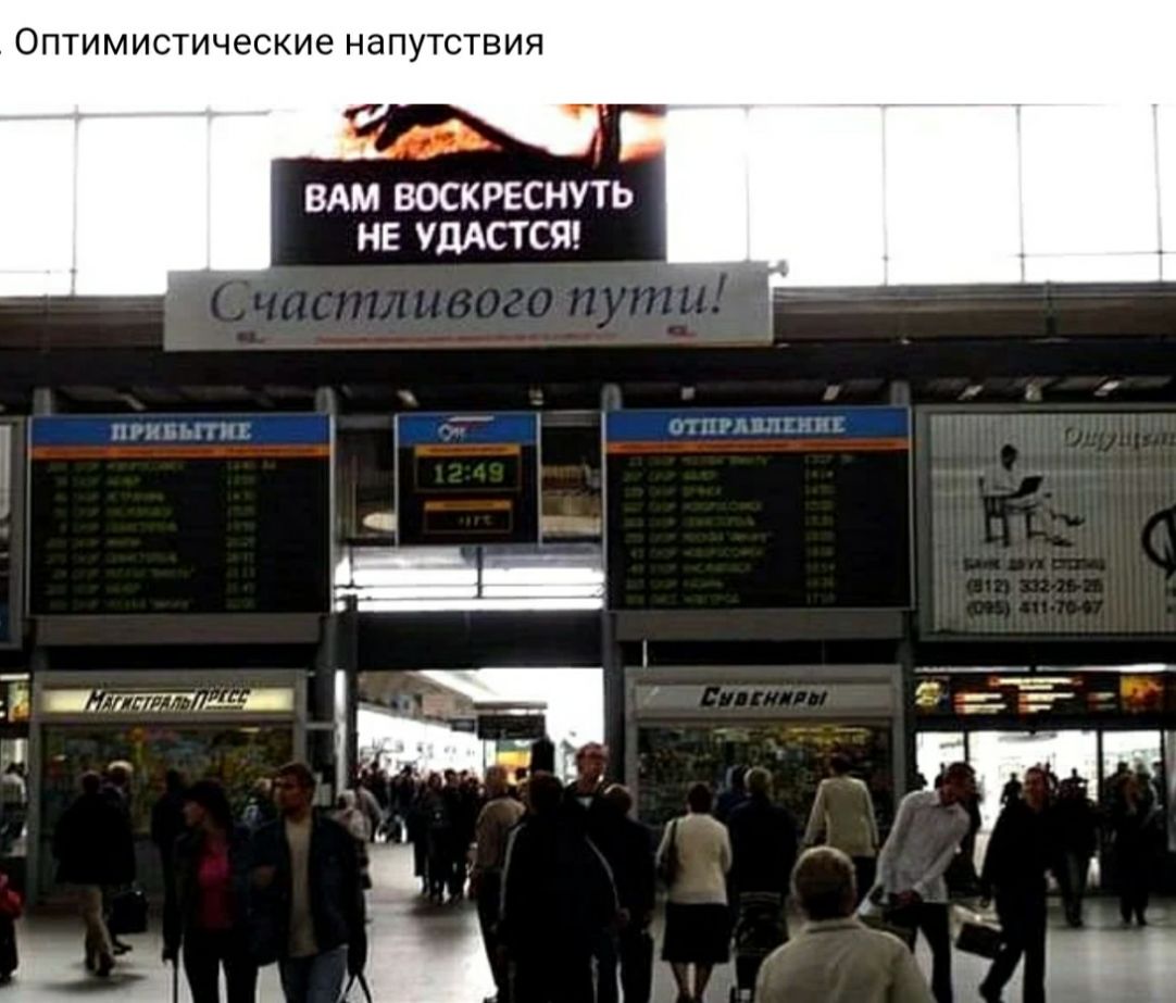 ОПТИМИСТИЧВСКИЭ НЭПУТСТВИЯ ВАМ ВОСКРЕСНУТЬ НЕ УЦАСТСЯ прилип у тнглппшп _ __ _ __ Н Ситищ _ __ Ё у п у _ и ННА м