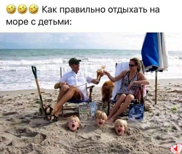 и Как правильно отдыхать на море с детьми