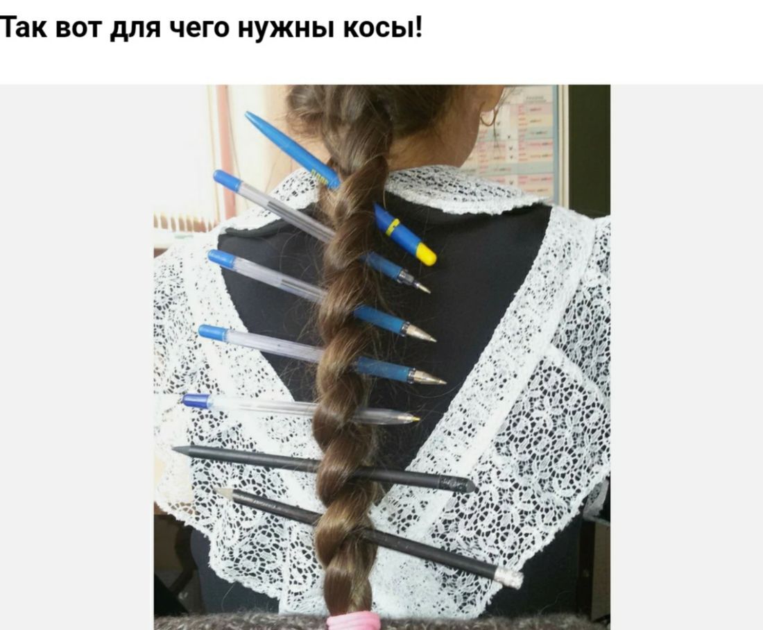 Так ВОТ дЛЯ чего НУЖНЫ КОСЫ