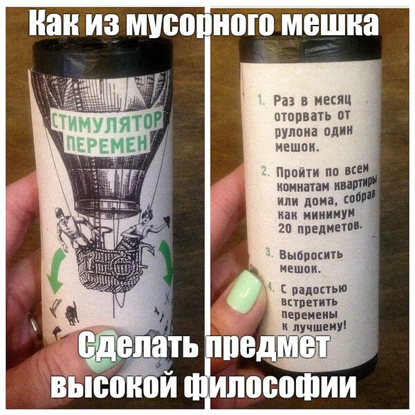 Как из МИЭП ною мешка Раз в месяц отпрвать гп пулвиа алии мешои Пройти по В комнатам ин или дина С как мивиМУи 20 предп Выпрпкить иешои падппыо встречить перемены и лучше