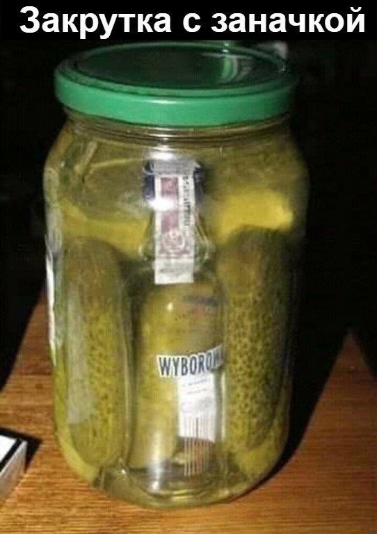 Закрутка с заначкой