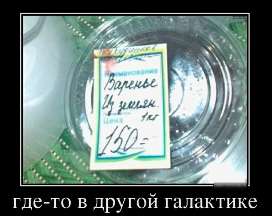 где то в другой галактике