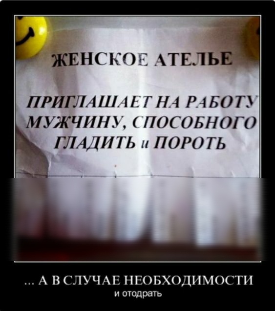 ЖЕНГКО АТЕ ЬЕ ПРИГЛА111 ГНА РАБОТ МУЖЧИПУ ПОСОБНОГО ГЛАДИТЬ ПОРО ТЬ А В СЛУЧАЕ НЕОБХОДИМОСТИ и отодрать