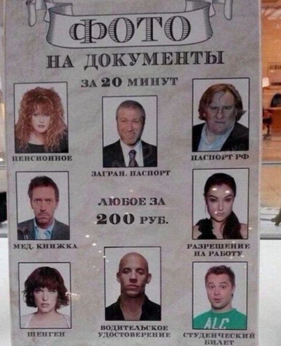 В НА _ пгиониов м аъ киижкд ДОКУМЕНТЫ ЗА ЯО минут ГЕ Н і 241 _ АГПОП ю ЗАГРА АГПВП лювов ЗА 200 РУБ 4 _ РАЗРЕШЕНИЕ А РАБОТУ