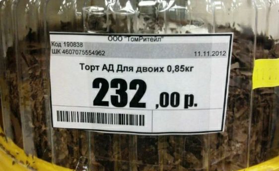 инэт Торт Ад для двоих 085хг 232 по п ШШЦНШШНШШШ ч
