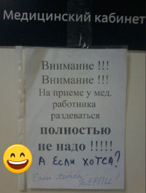 Медицинский кабинет Внпчцннс ЁЁ111 21НПЦЁП _ПГЧм к 3 Тн М 31 к ПОДПОСТЬК не ни д ХоТсд