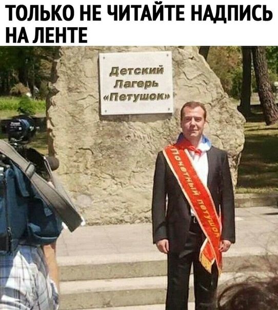 только НЕ ЧИТАЙТЕ НАДПИСЬ НА лвнтв _ _ ч детскии _ д _ Лагерь _ Петушок тх _ _