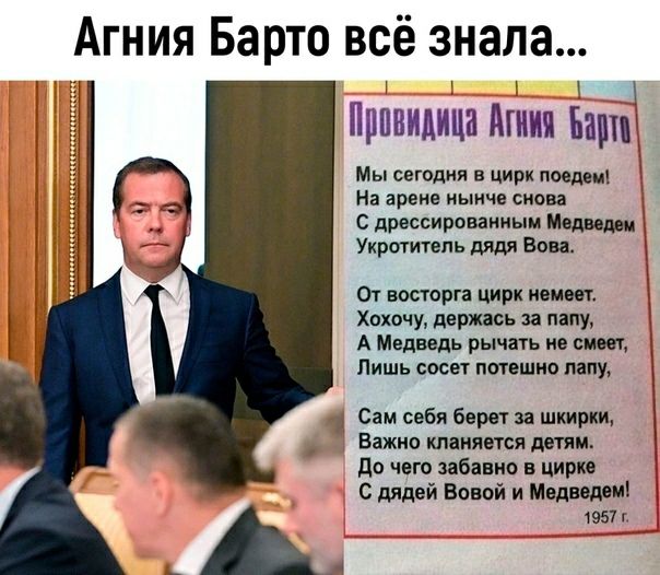 Агния Барто всё знала Пдпвидица Агния Ёашё Мы сегодня в цирк поедем На арене НЫНЧЕ снова С дрессированиым Меди Укротитель дядя Вова От ветерка цирк немеет Хохоч дерпсь за папу А Медаль рычать но с Лишь сосет патешно папу Сам себя берет за шкирки Важно кланяется детям до чего забавно в цирке _ с дядей Вовой и Мвдввдви 9957