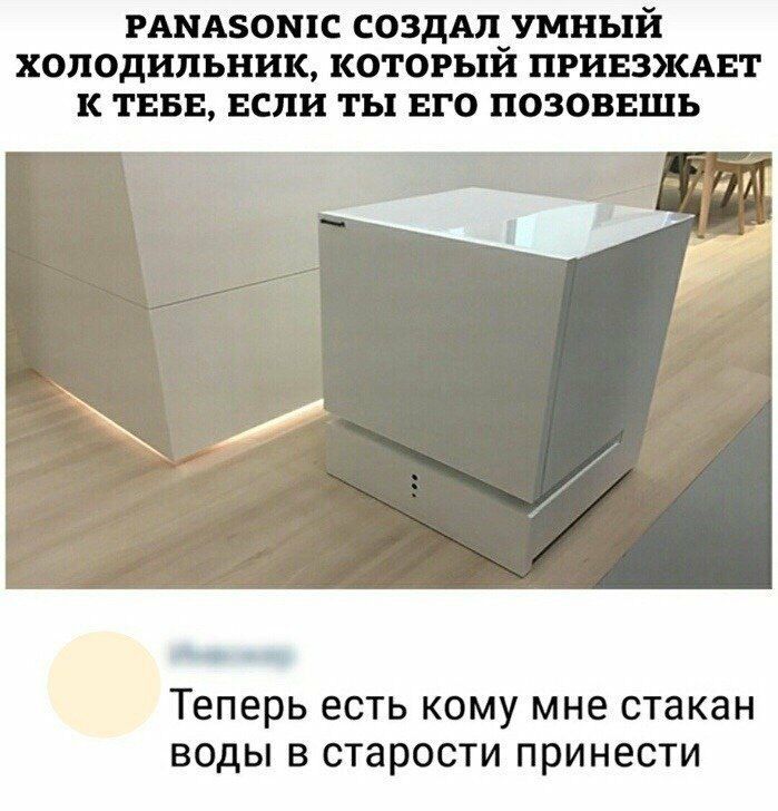 РАПАЗОНЕС СОЗДАТЕУМНЕЛЙ ХОЛОДИЛЬНИК КОТОРЪЦИ ПРИЕЗЖАЕТ К ТЕБЕ ЕСЛИ ТЫ ЕГО ПОЗОВЕШЬ Теперь ЕСТЬ КОМУ мне СТЭКЭН ВОДЫ В старости ПРИНЭСТИ
