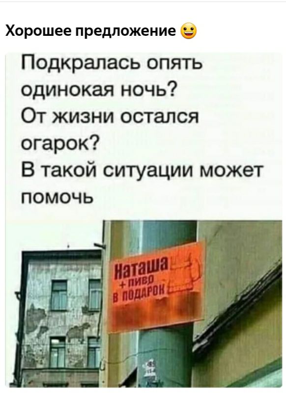 Хорошее предложение Подкралась опять одинокая ночь От жизни остался огарок В такой ситуации может помочь