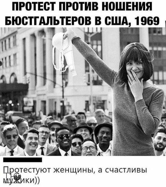 ПРОТЕСТ ПРОТИВ НОШЕНИЯ БЮСТГАЛЬТЕРОВ В США 1969 чт _