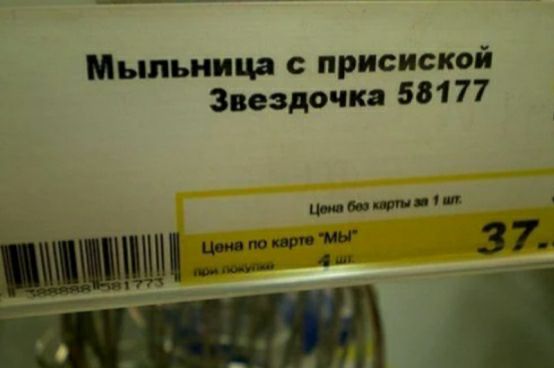 Мыльница присиской Звездочка 58177