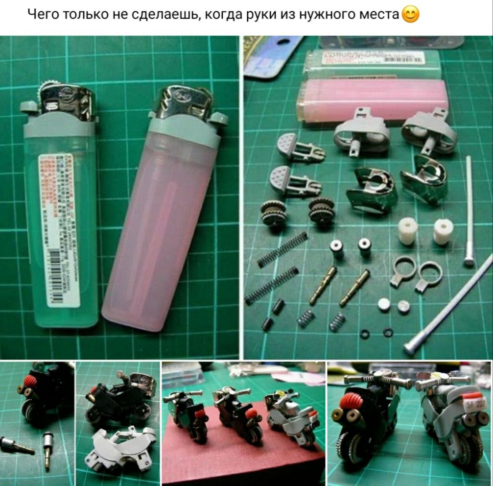 ЧЕГО ТОЛЬКО не сделаешь КОГДЭ РУКИ ИЗ НУЖНОГО МЭСТЭ