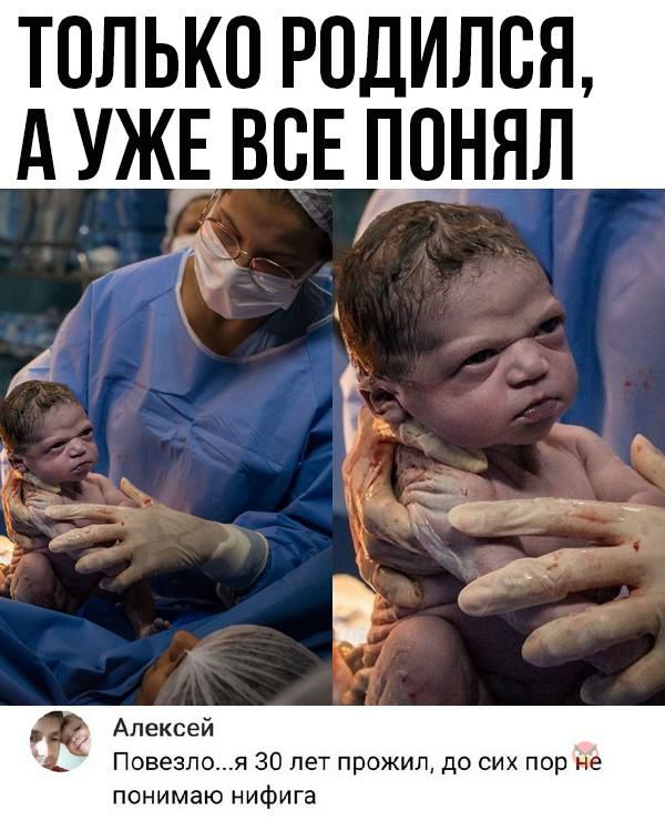 ТОЛЬКО Родился А УЖЕ ВСЕ ПЦНЛ