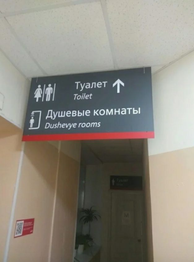 фт Туалет Ф П Душевые комнаты Тоіег Витеууе гоот