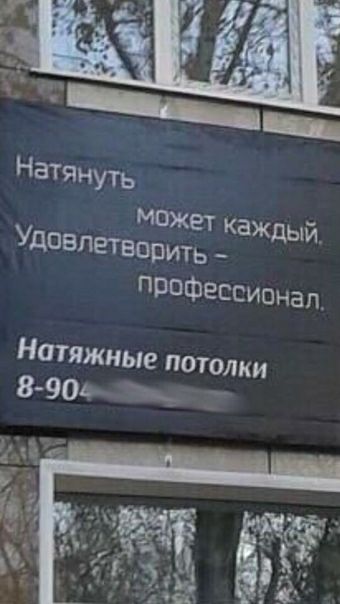 Натянпь может каждый Удовлетворить профессионал Натяжные потолки 890