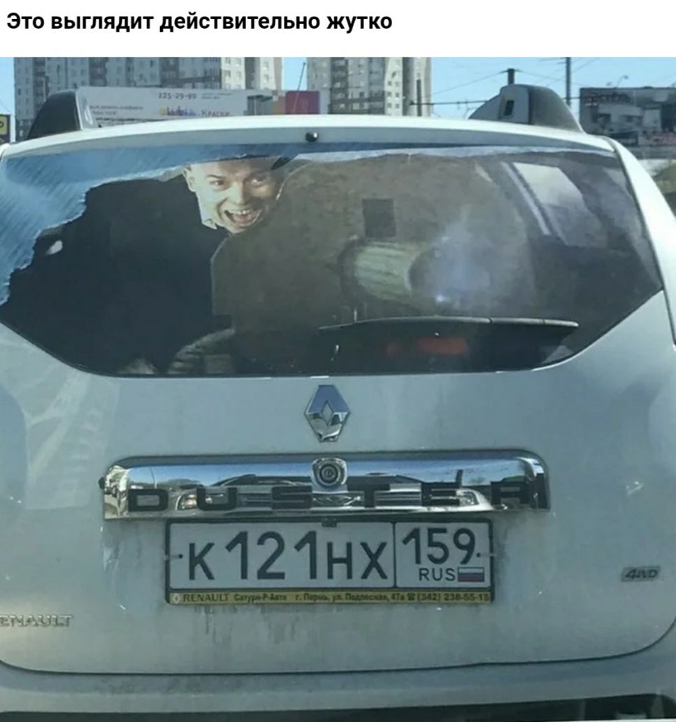 ЭТО ВЫГЛЯДИТ действительно ЖУТКО
