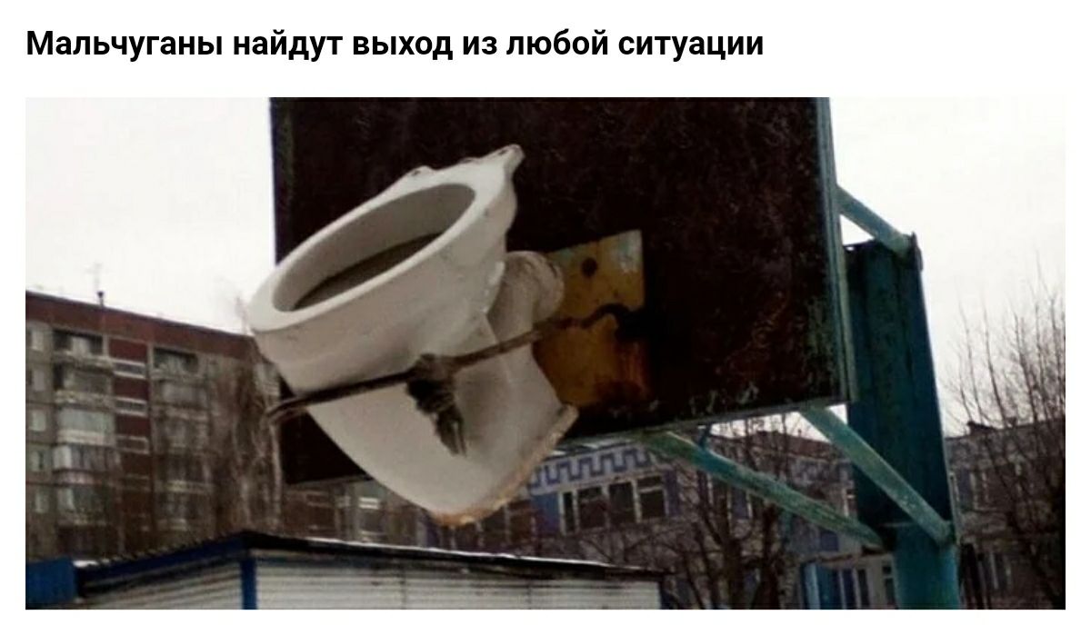 Мальчуганы найдут выход из любой ситуации