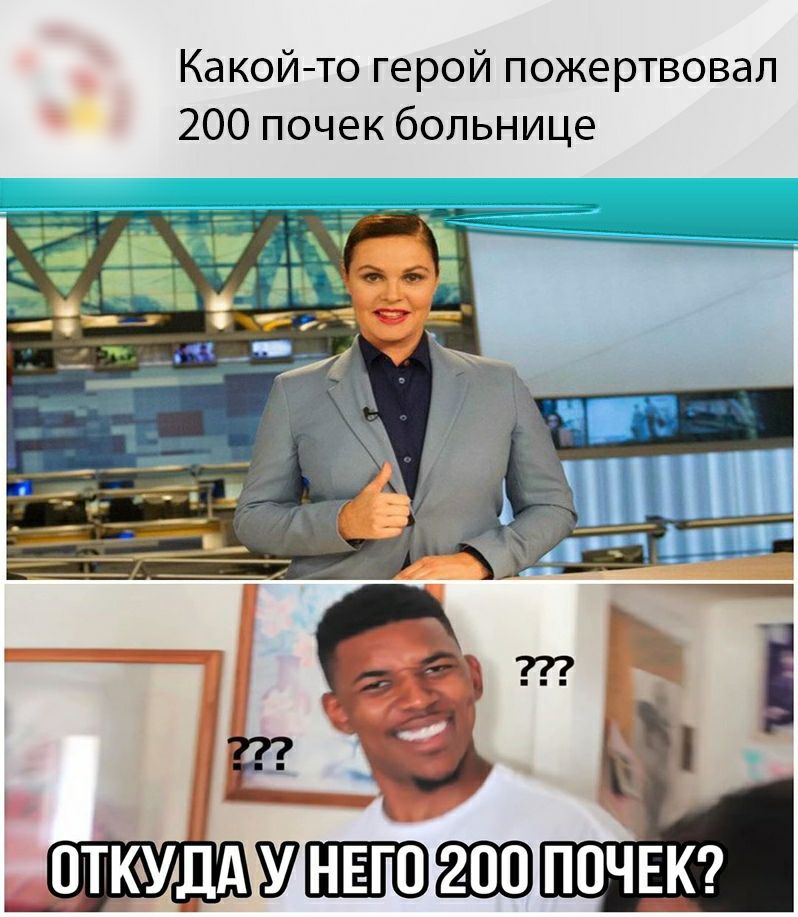 Какойто герой пожертвовал 200 почек больнице