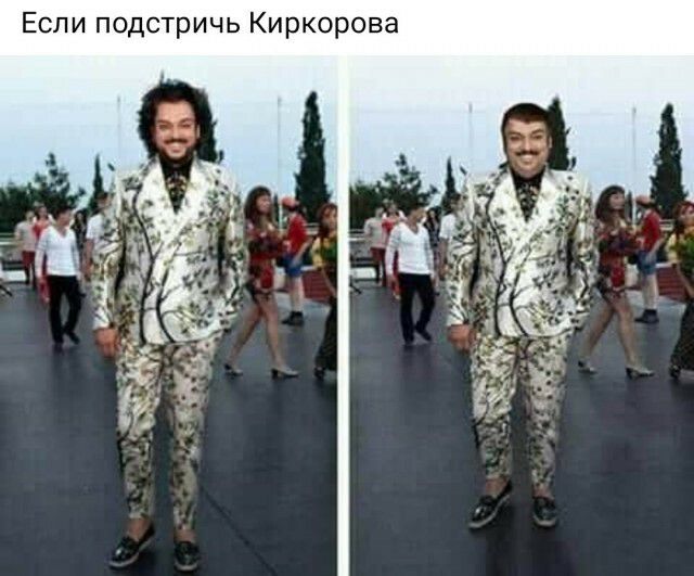 Если подстричь Киркорова