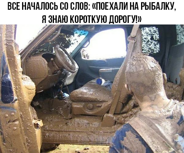 ВСЕ НАЧАЛОСЬ ОО СЛОВ ПОЕХАПИ НА РЫБАЛКУ Я ЗНАЮ КООТКУЮ ДОРОГУ 5