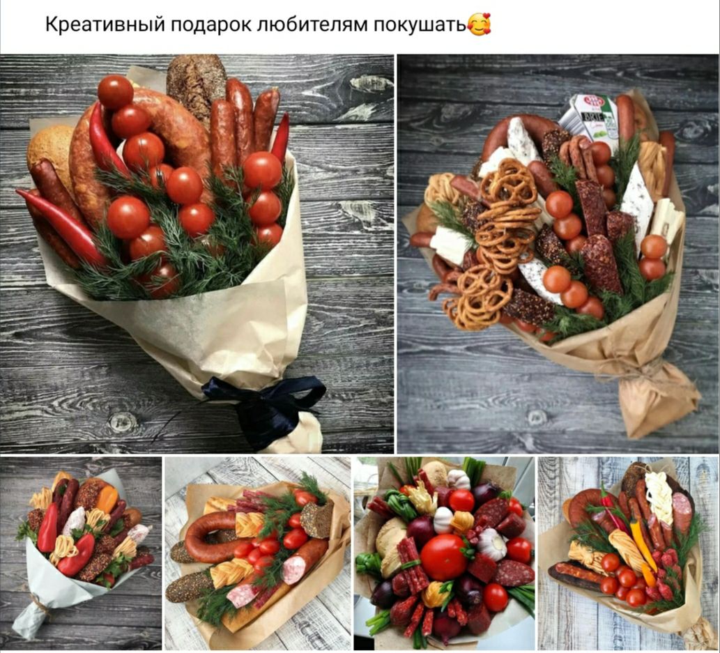 Креативный подарок любителям покушать