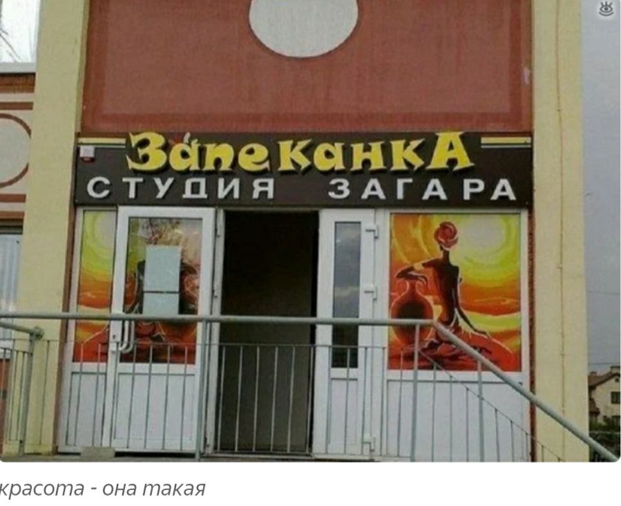 пеканк тупия ЗАГА РА ЧрЗС ОПд Оід ПаКдЯ