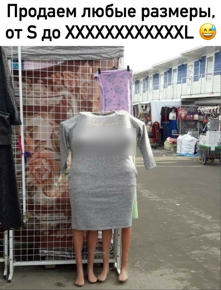Продаем любые размеры от до ХХХХХХХХХХХХЬ
