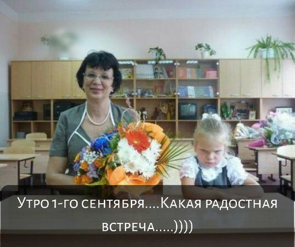 УТР01 гоСЕНТЯБРЯКАКАЯ РАДОСТНАЯ ВСТРЕЧА