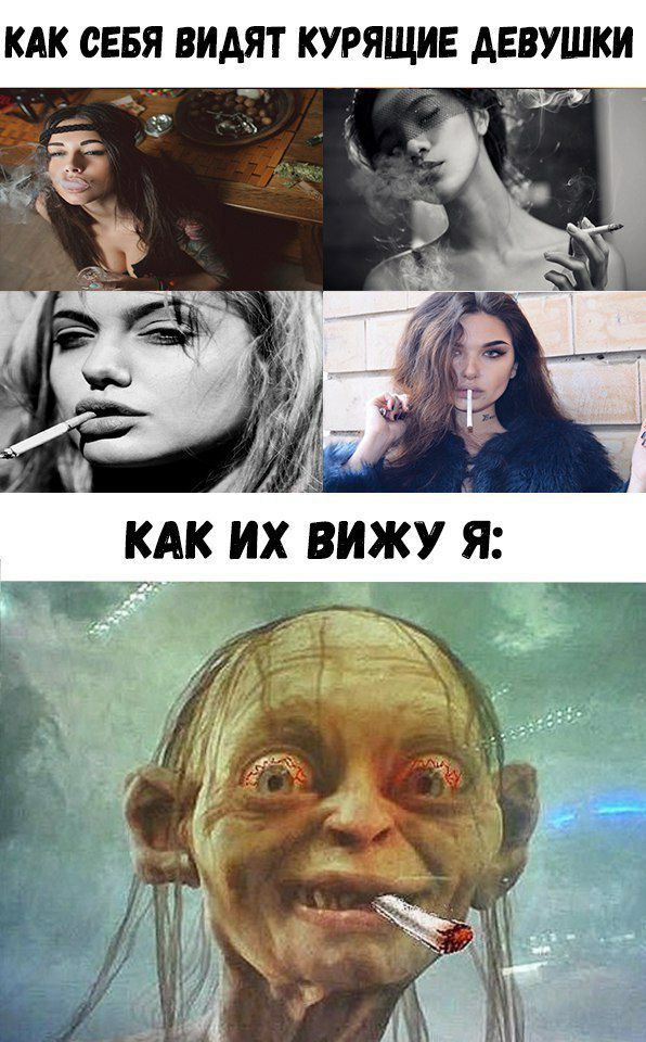 КАК СЕБЯ ВИАЯТ КУРЯЩИЕ АЕВУШКИ