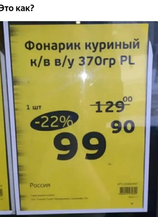 Фонарик куриный
