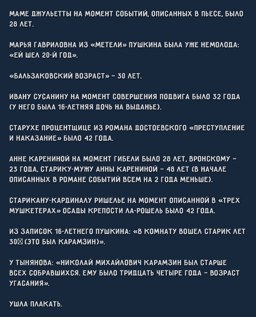 Момент события. Маме Джульетты на момент событий описанных. Маме Джульетты на момент событий описанных в пьесе было. Матери Джульетты было 28 лет. Ушла плакать про Возраст.