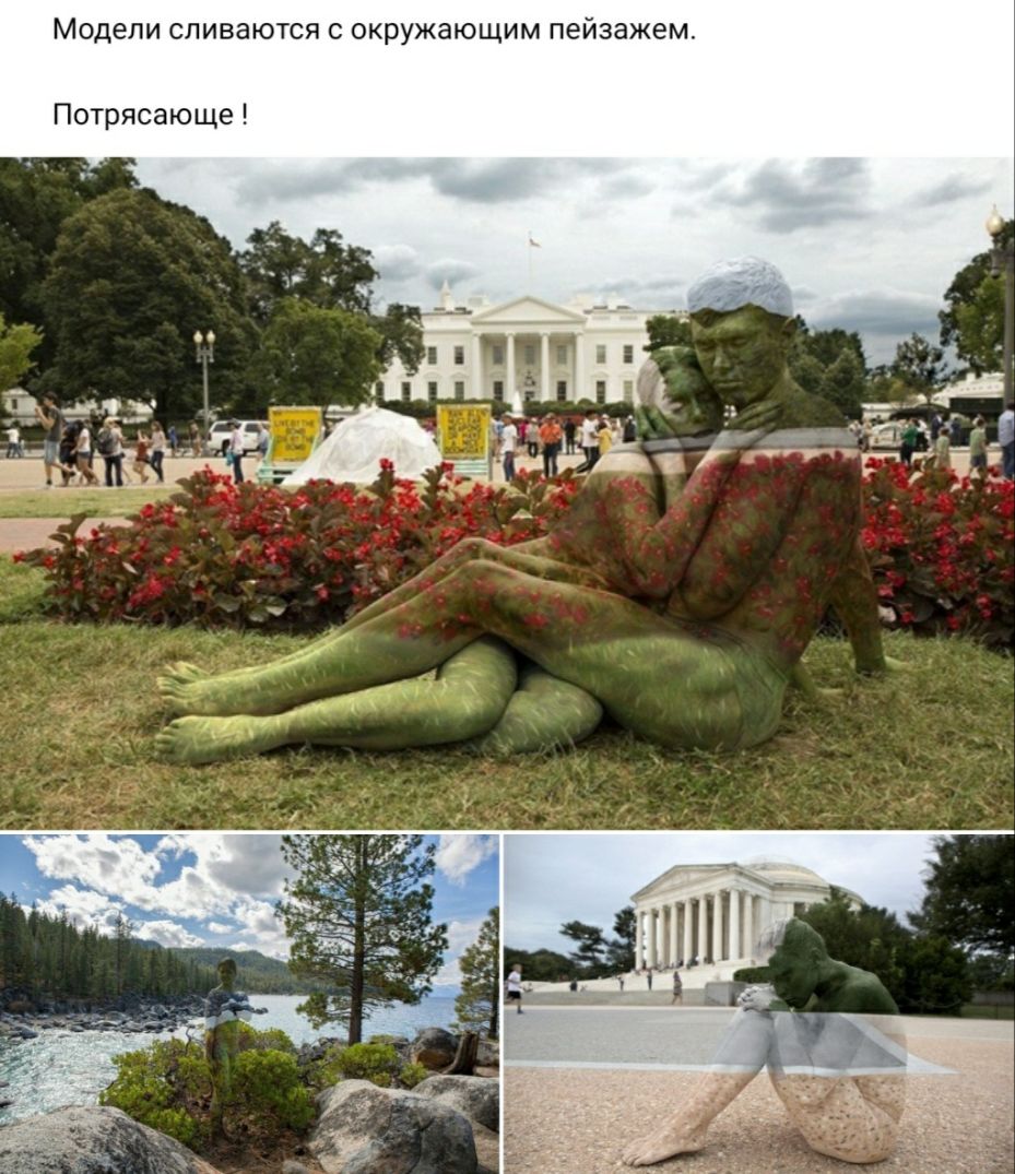 МОДЕЛИ СЛИВаЮТСЯ С окружающим ПЕЙЗЭЖВМ Потрясающе