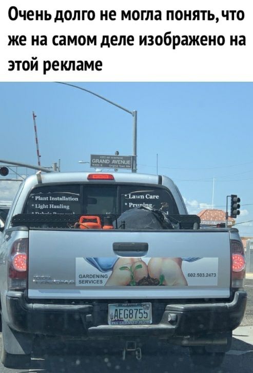 Очень долго не могла понятьчто же на самом деле изображено на этой рекламе ш ш